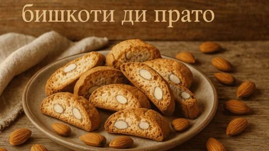 бишкоти ди прато